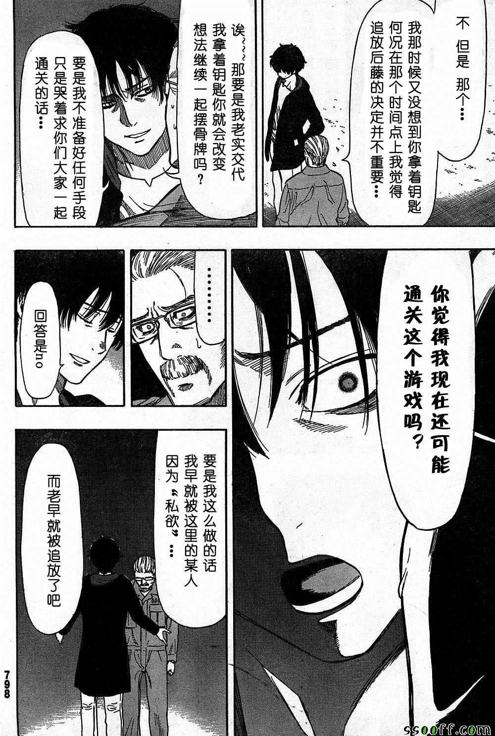 第47话