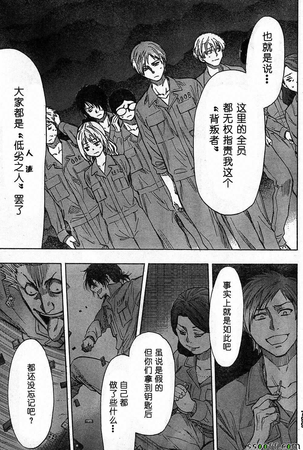 第47话