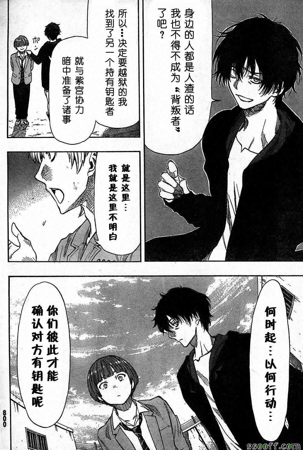 第47话