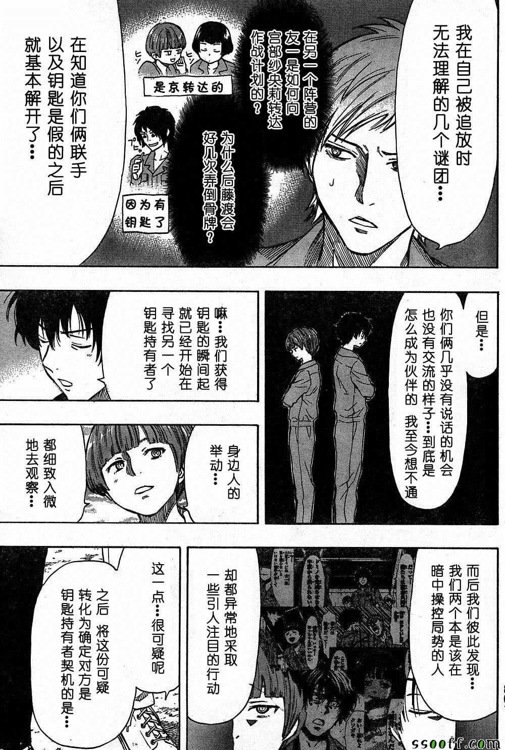 第47话