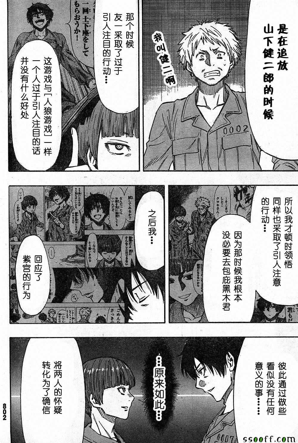 第47话