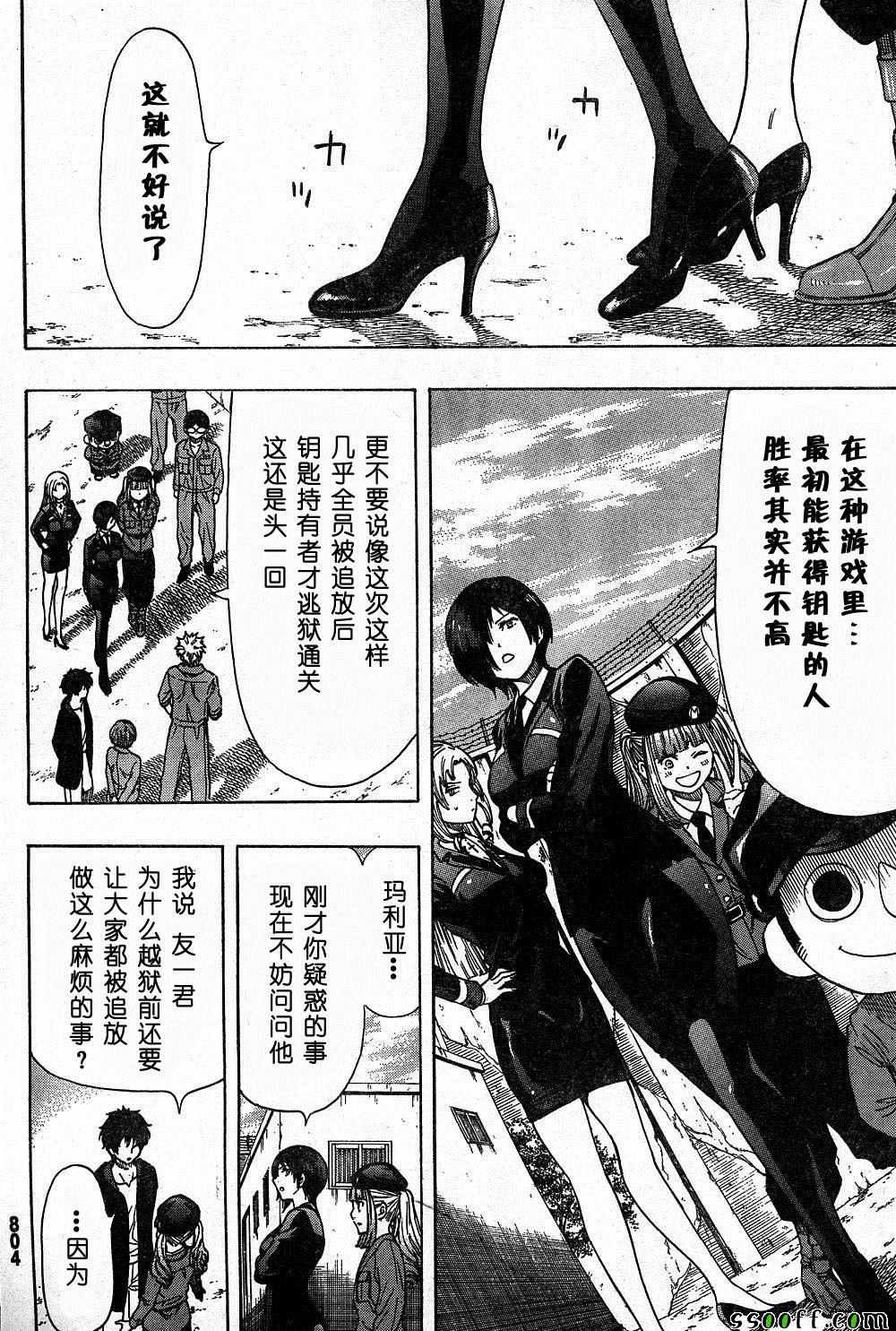 第47话