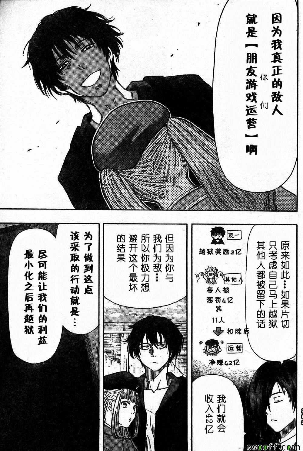 第47话