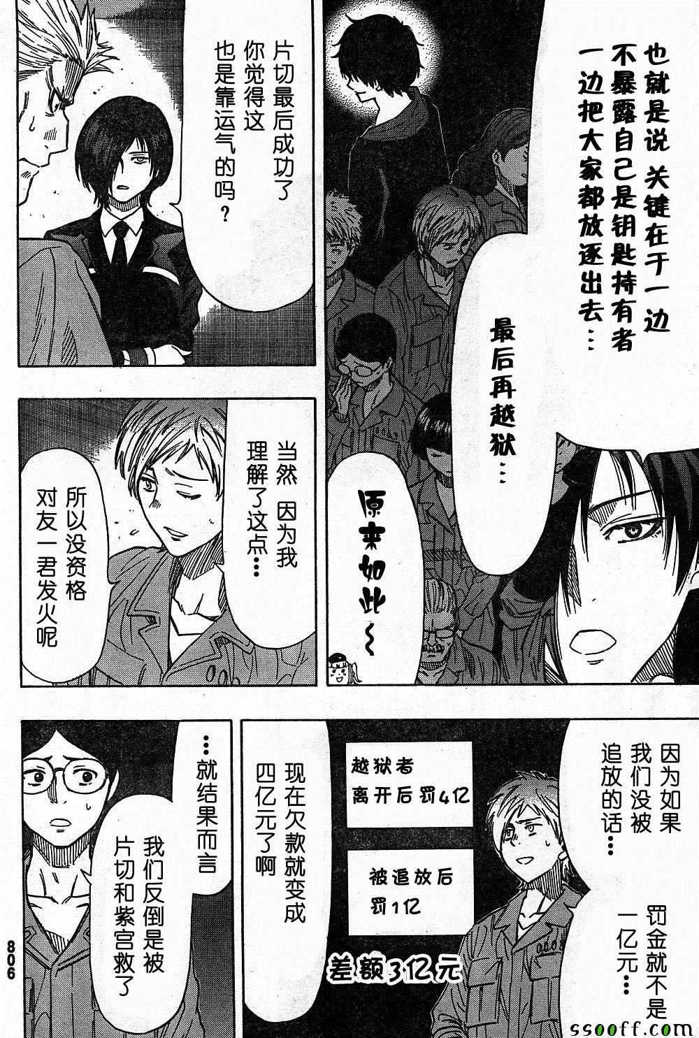第47话