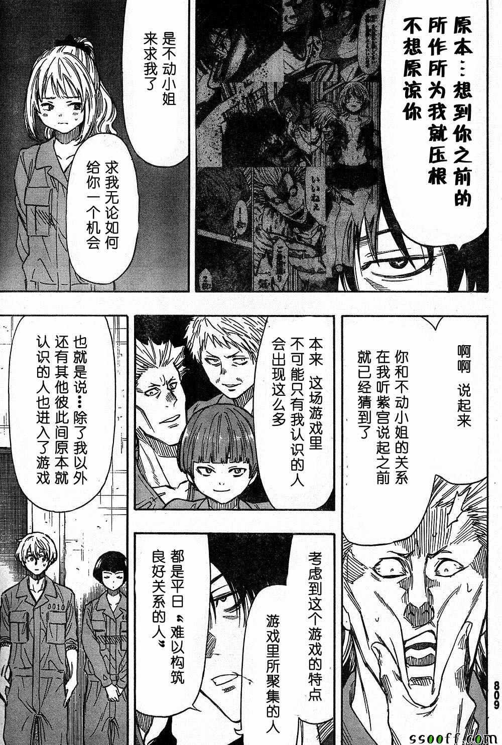 第47话