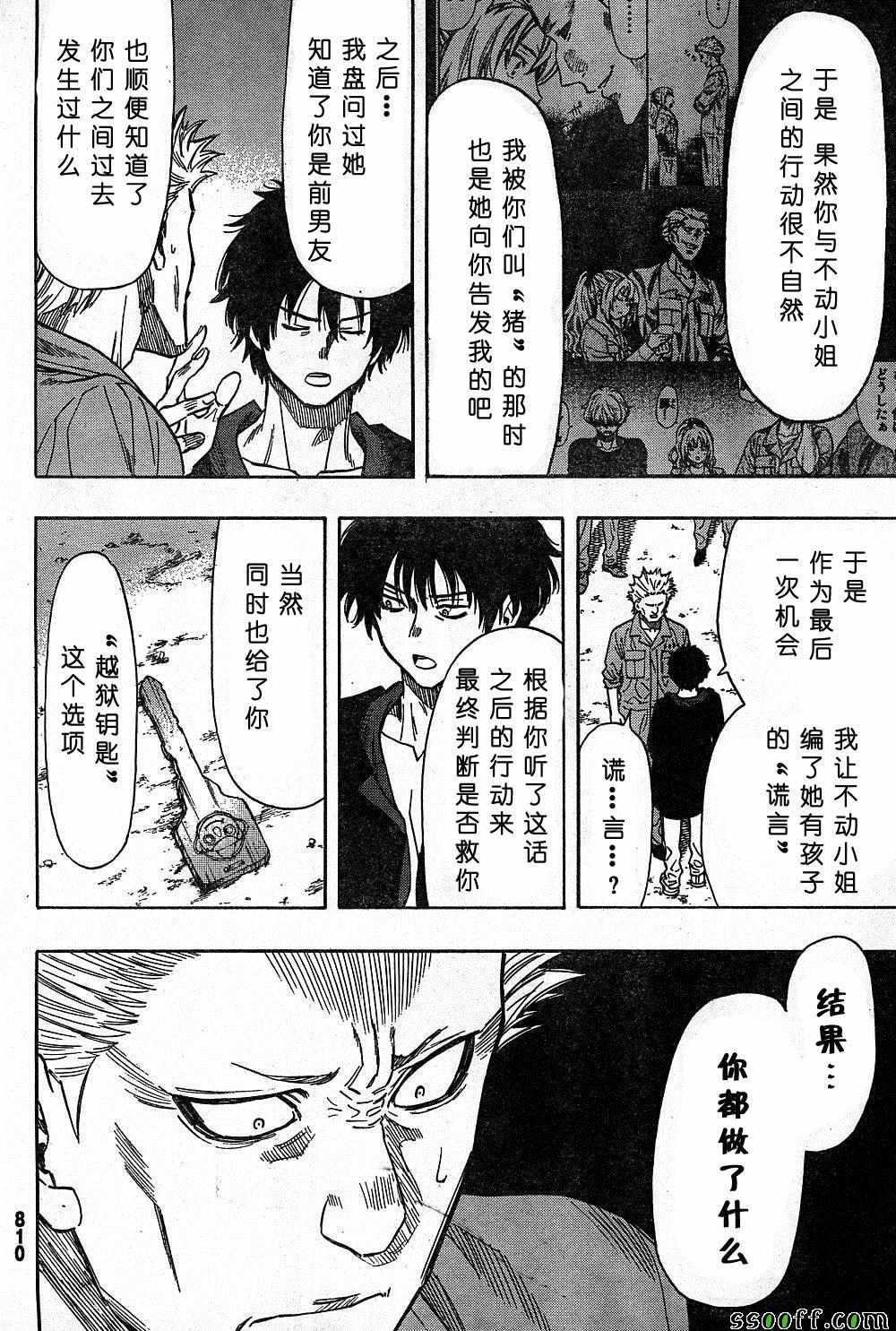 第47话