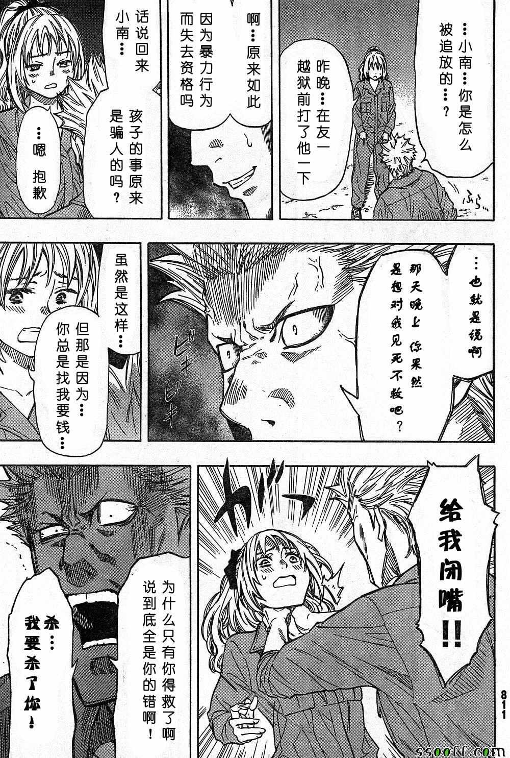 第47话
