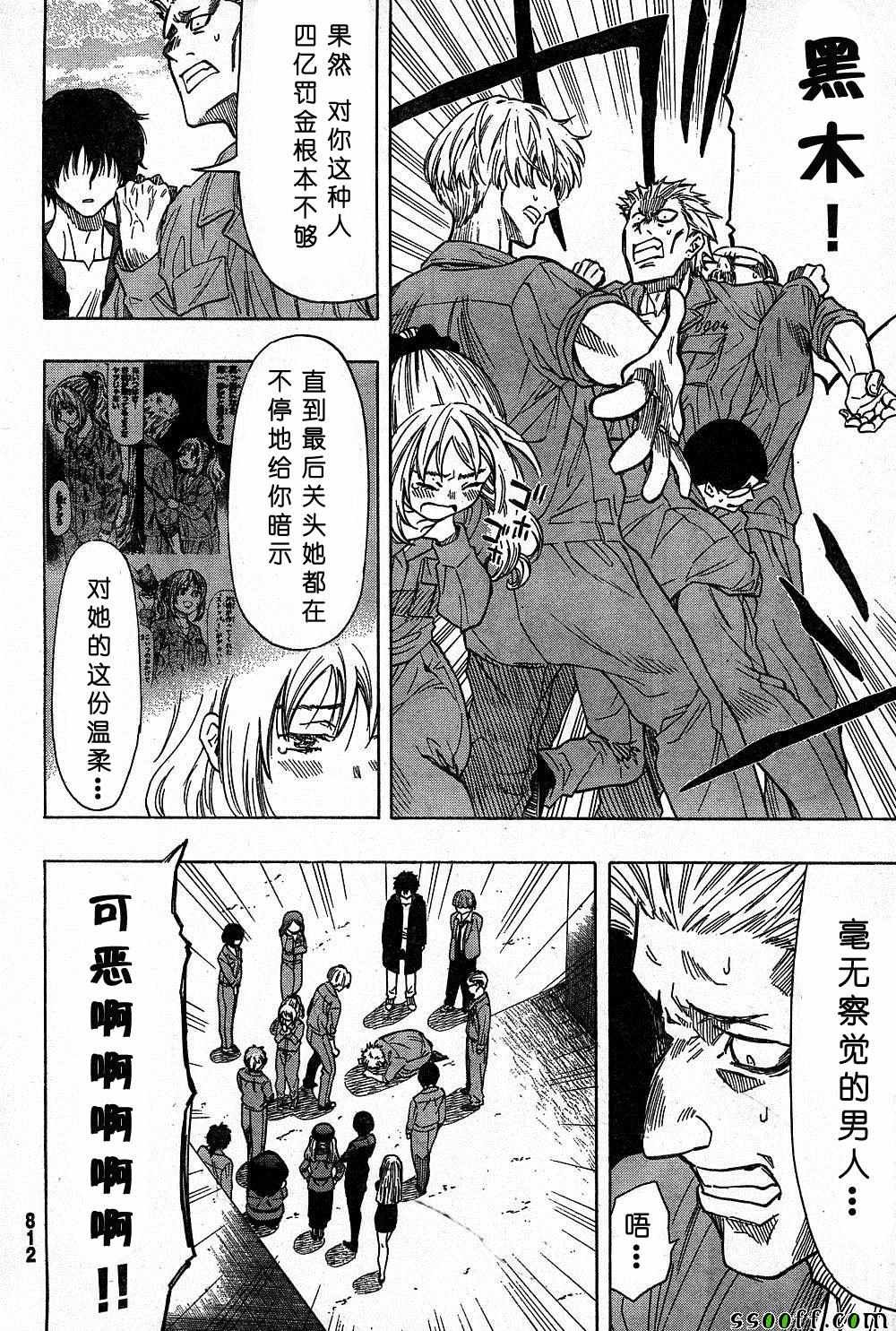 第47话