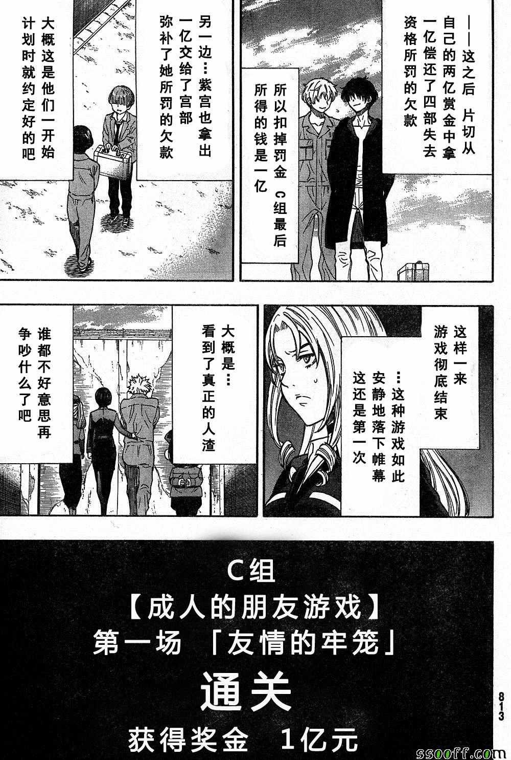 第47话
