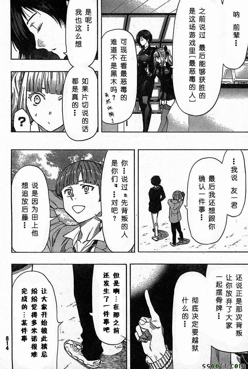 第47话