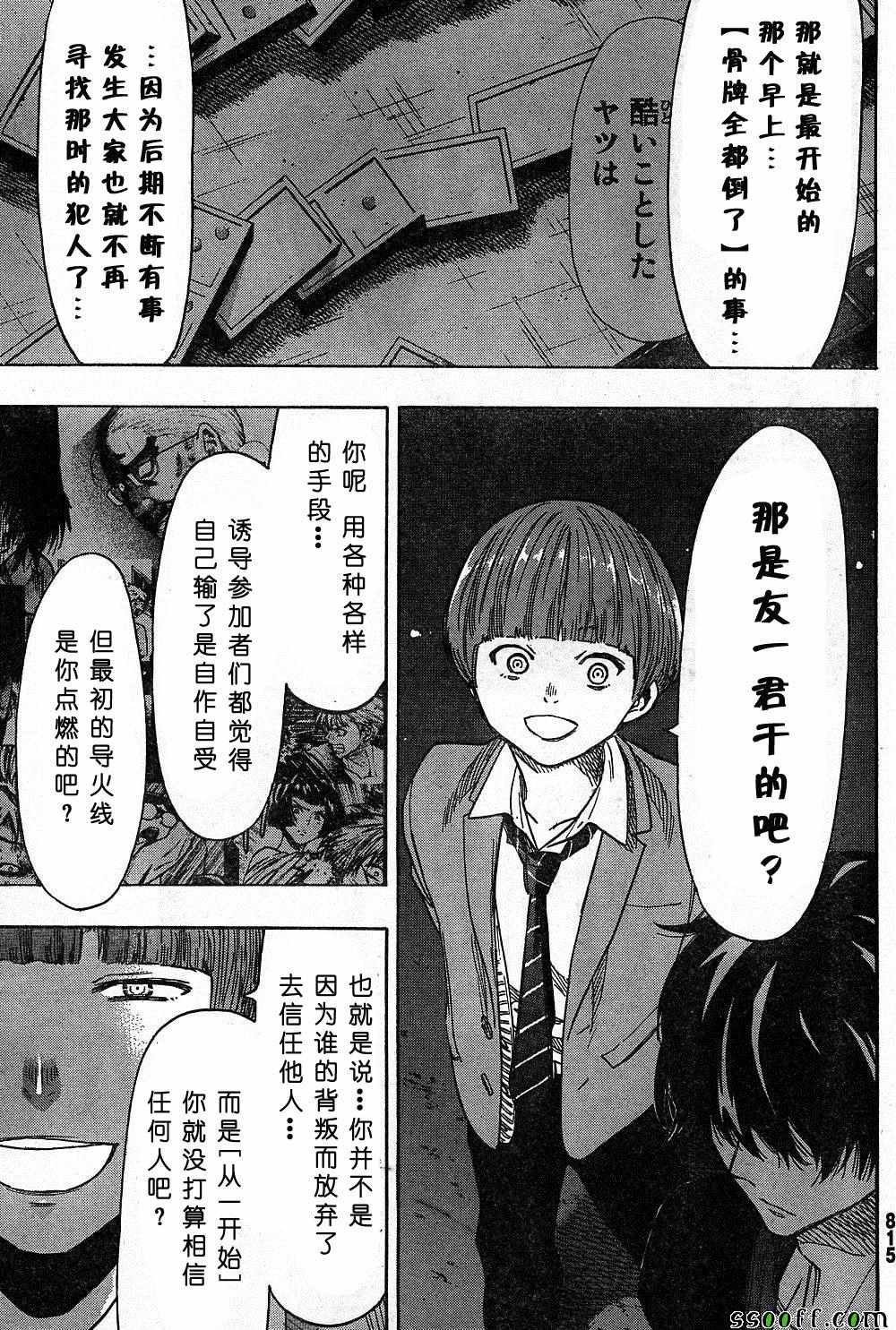 第47话