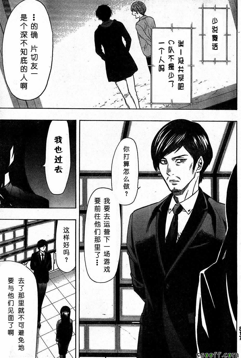 第47话