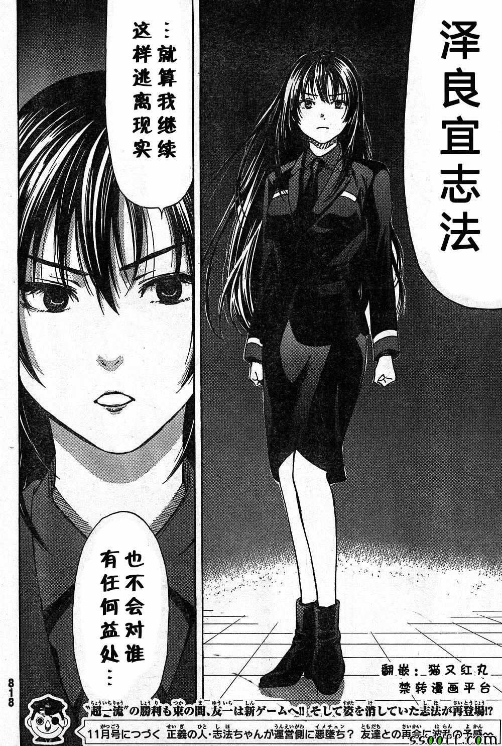 第47话