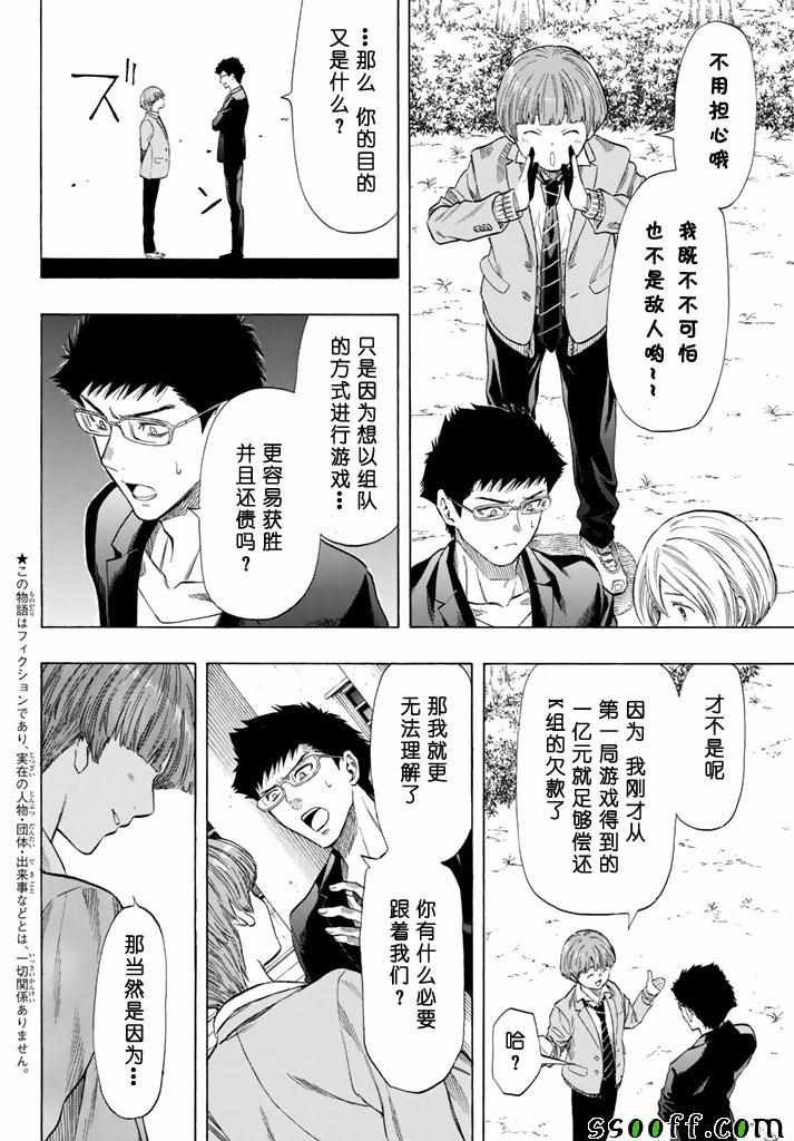 第48话