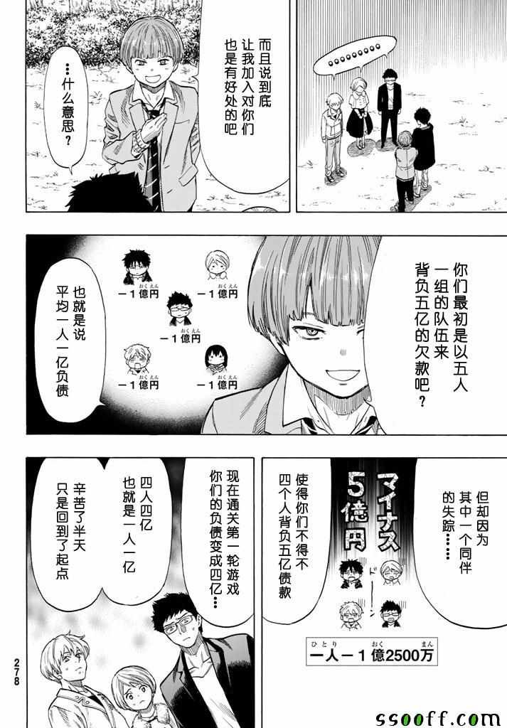 第48话