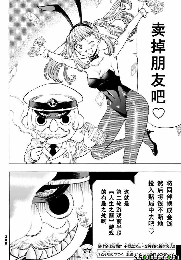 第48话