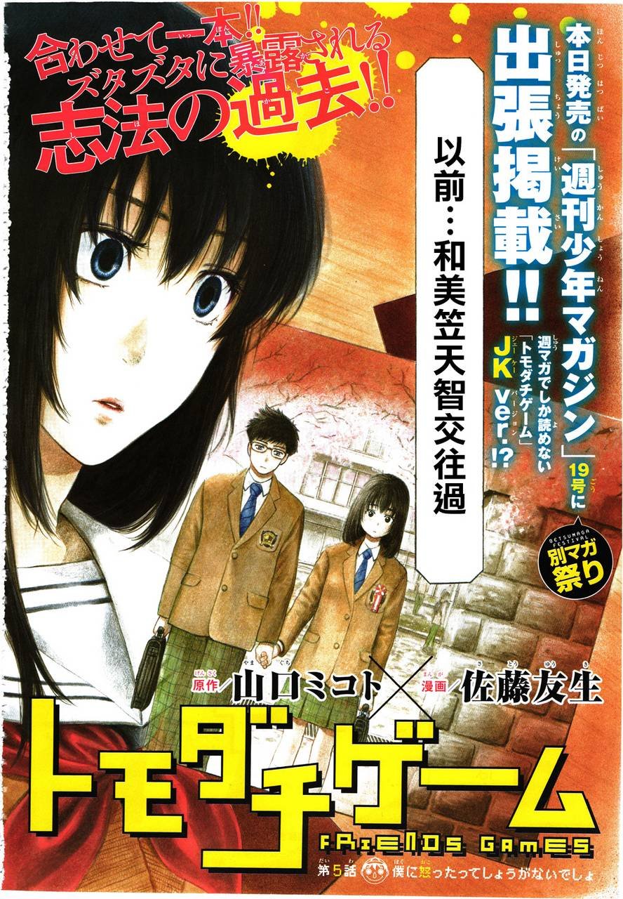 第5话