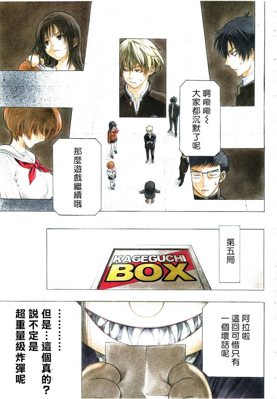 第5话