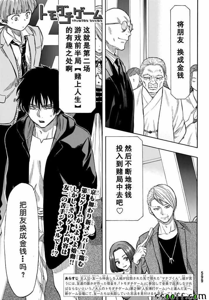 第49话