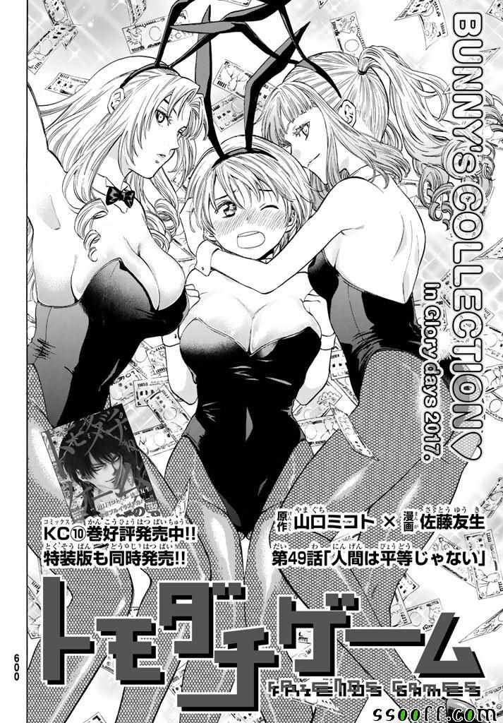 第49话