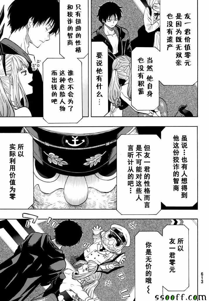 第49话