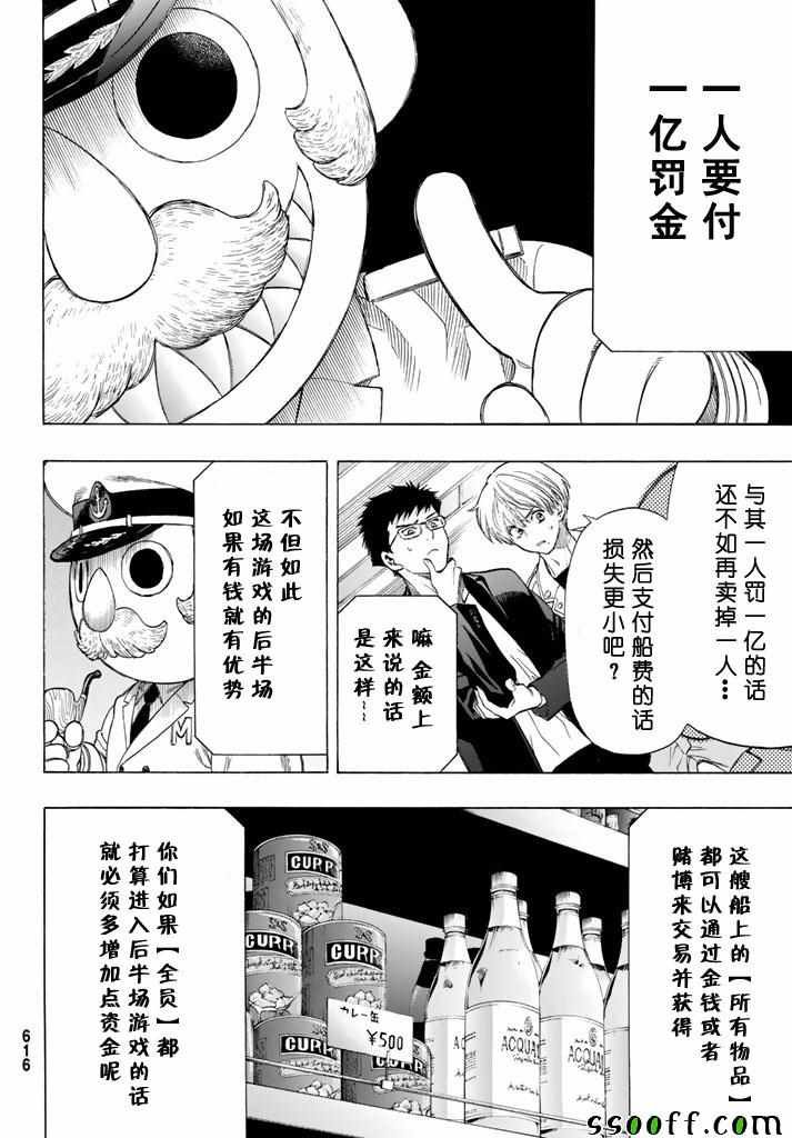 第49话