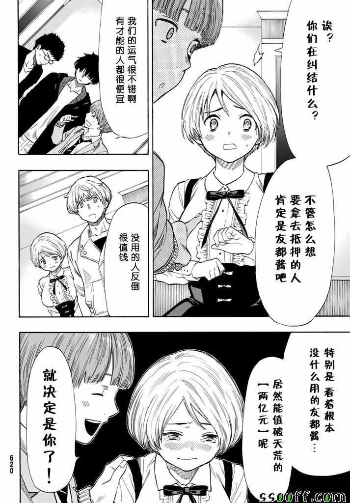 第49话