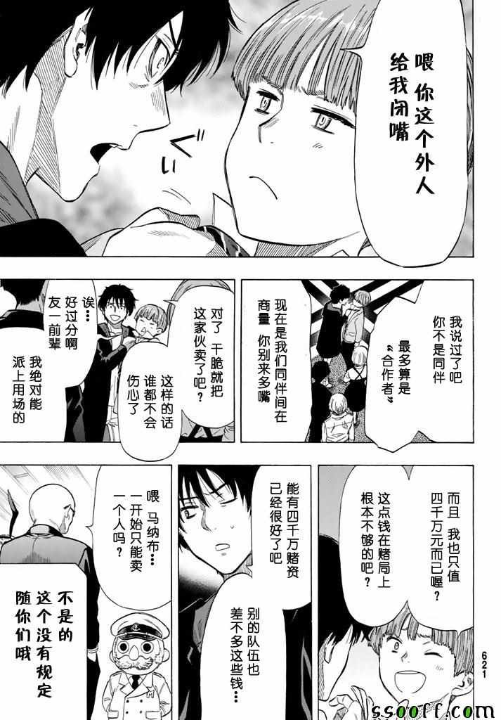 第49话