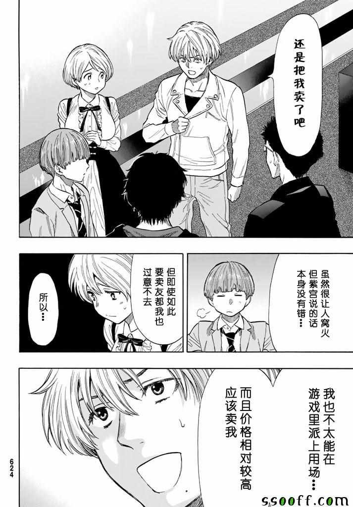 第49话