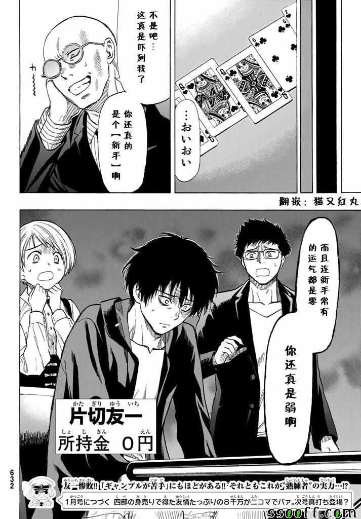 第49话
