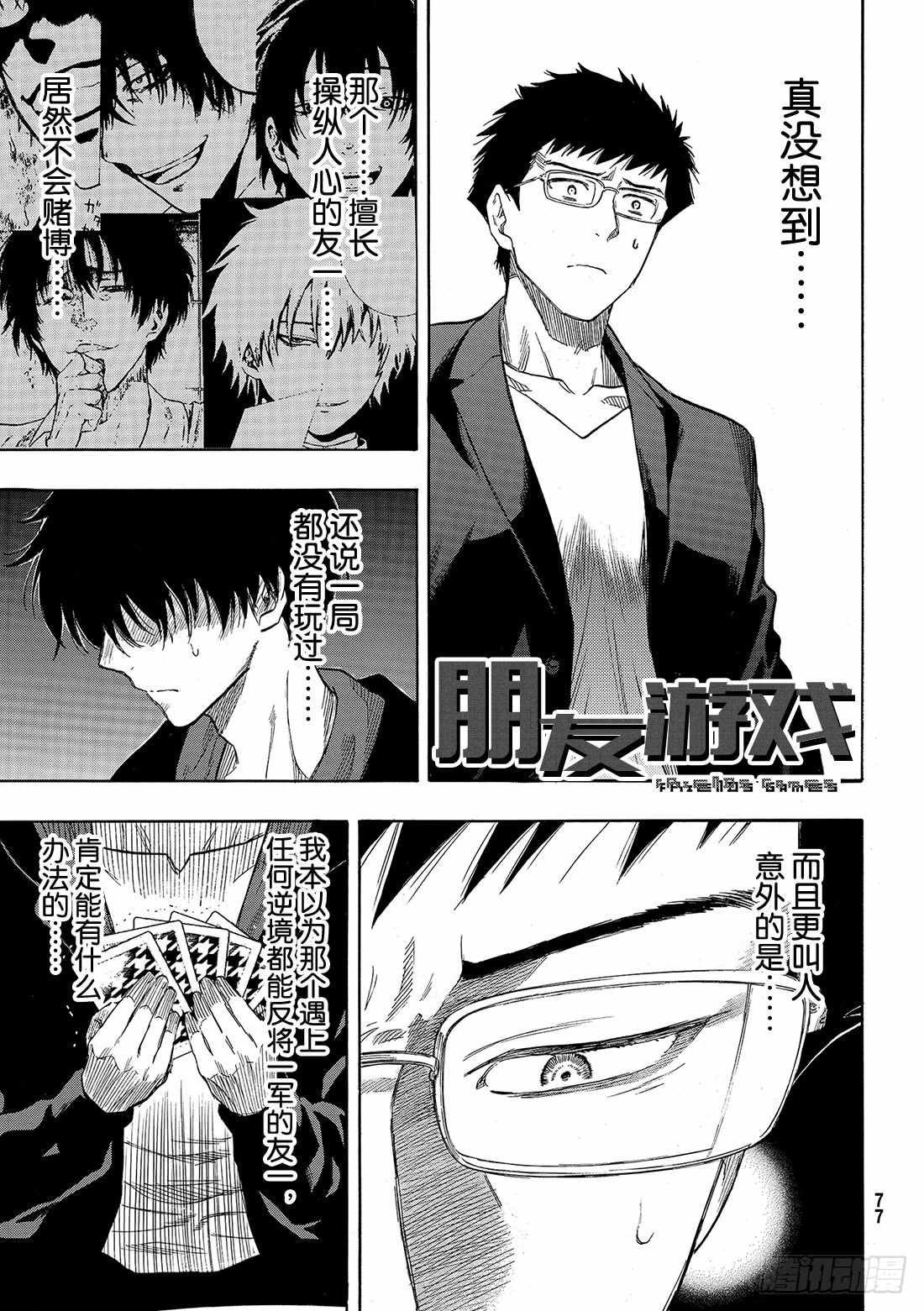 第50话