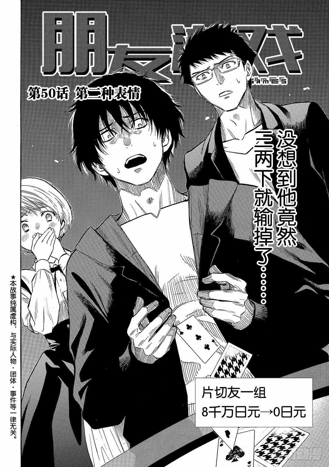 第50话