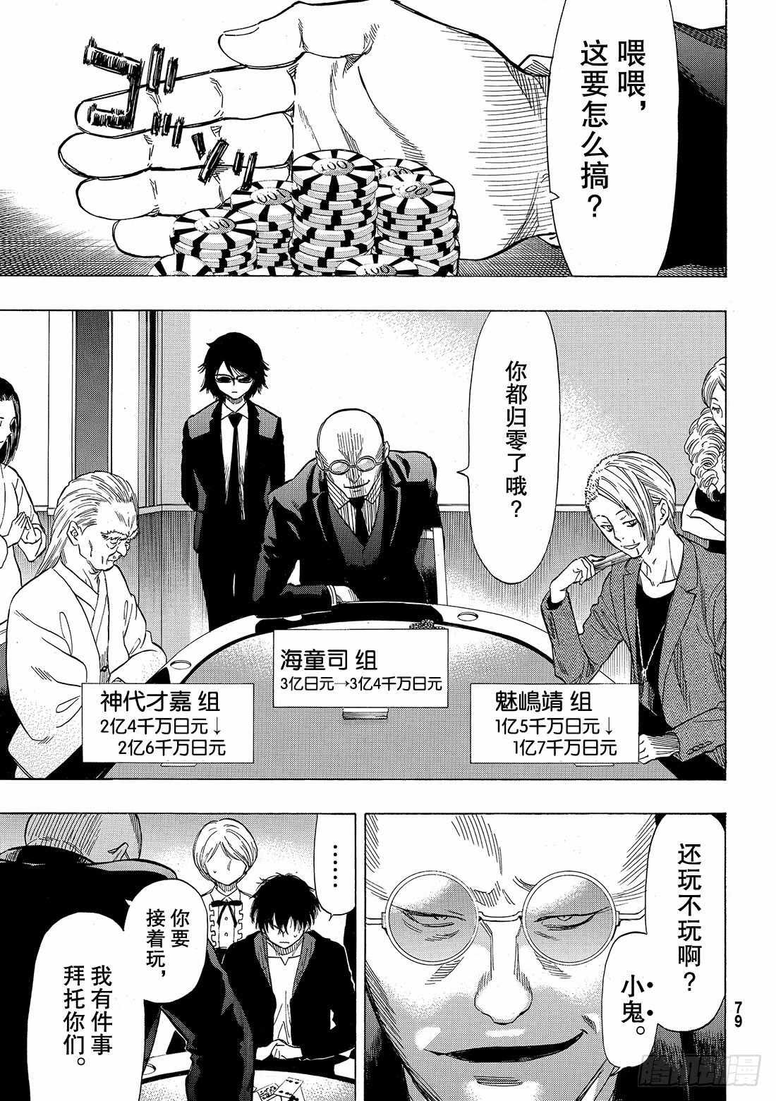 第50话