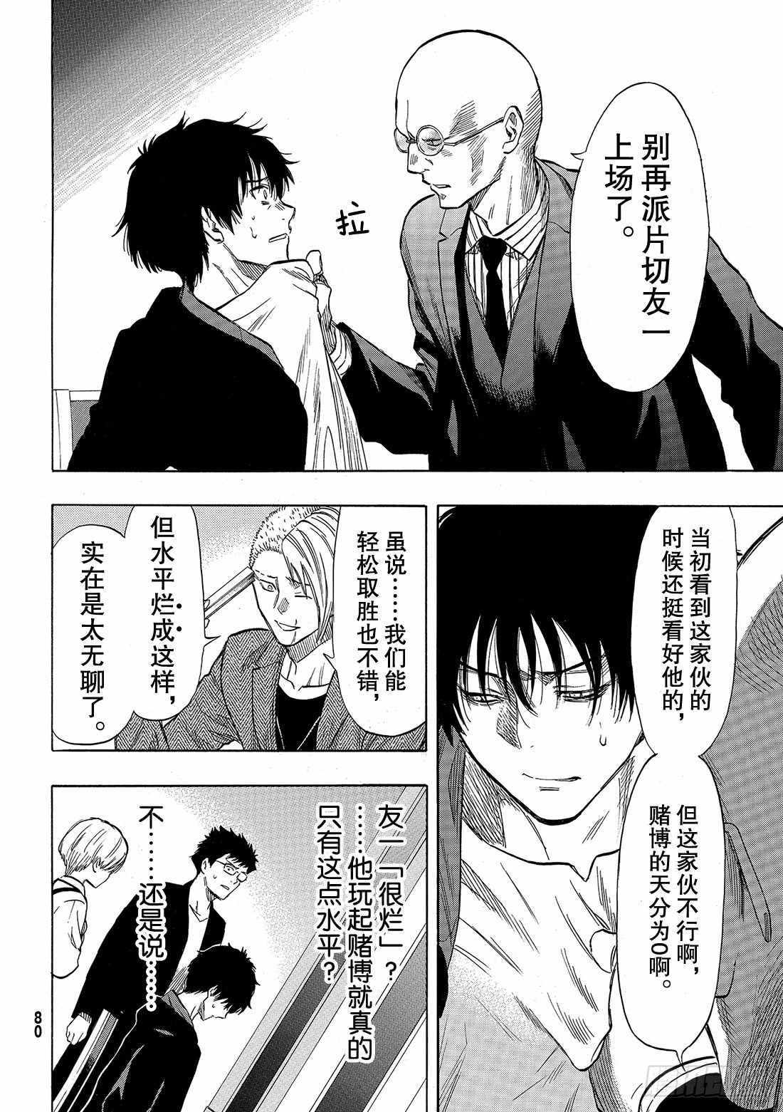 第50话