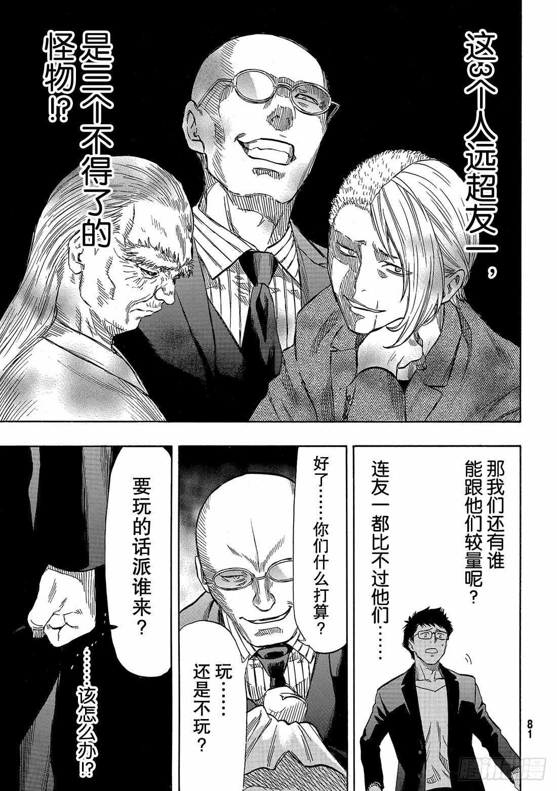 第50话