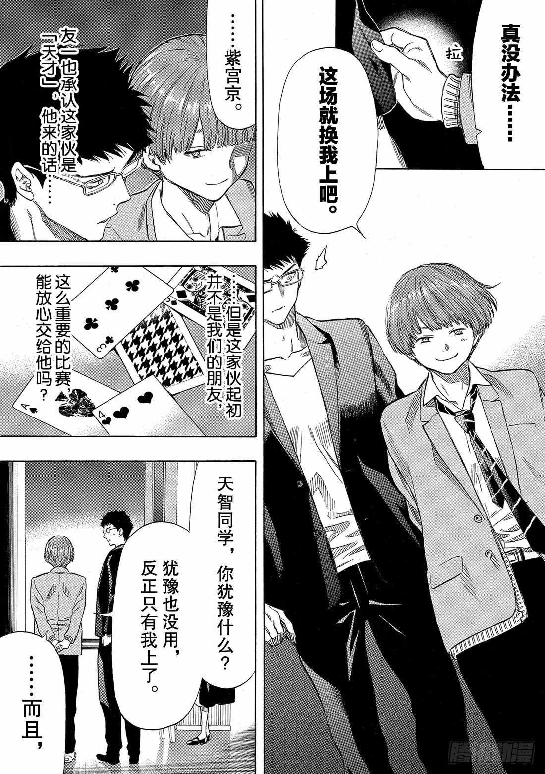 第50话