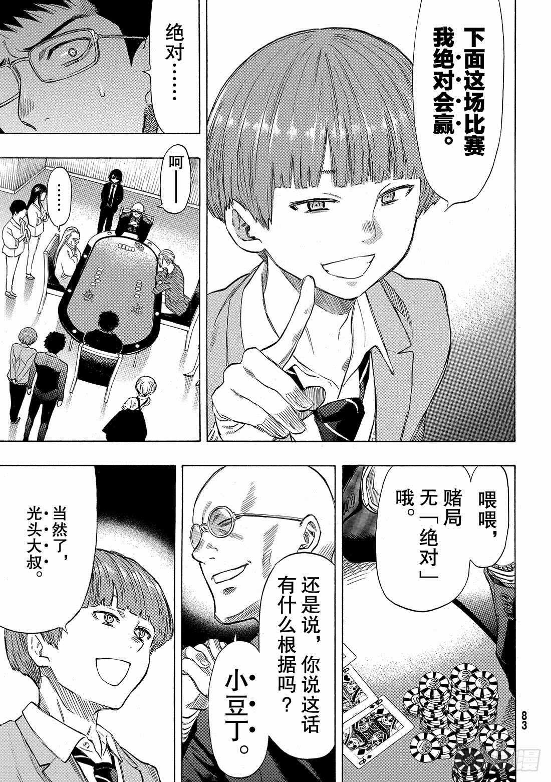 第50话