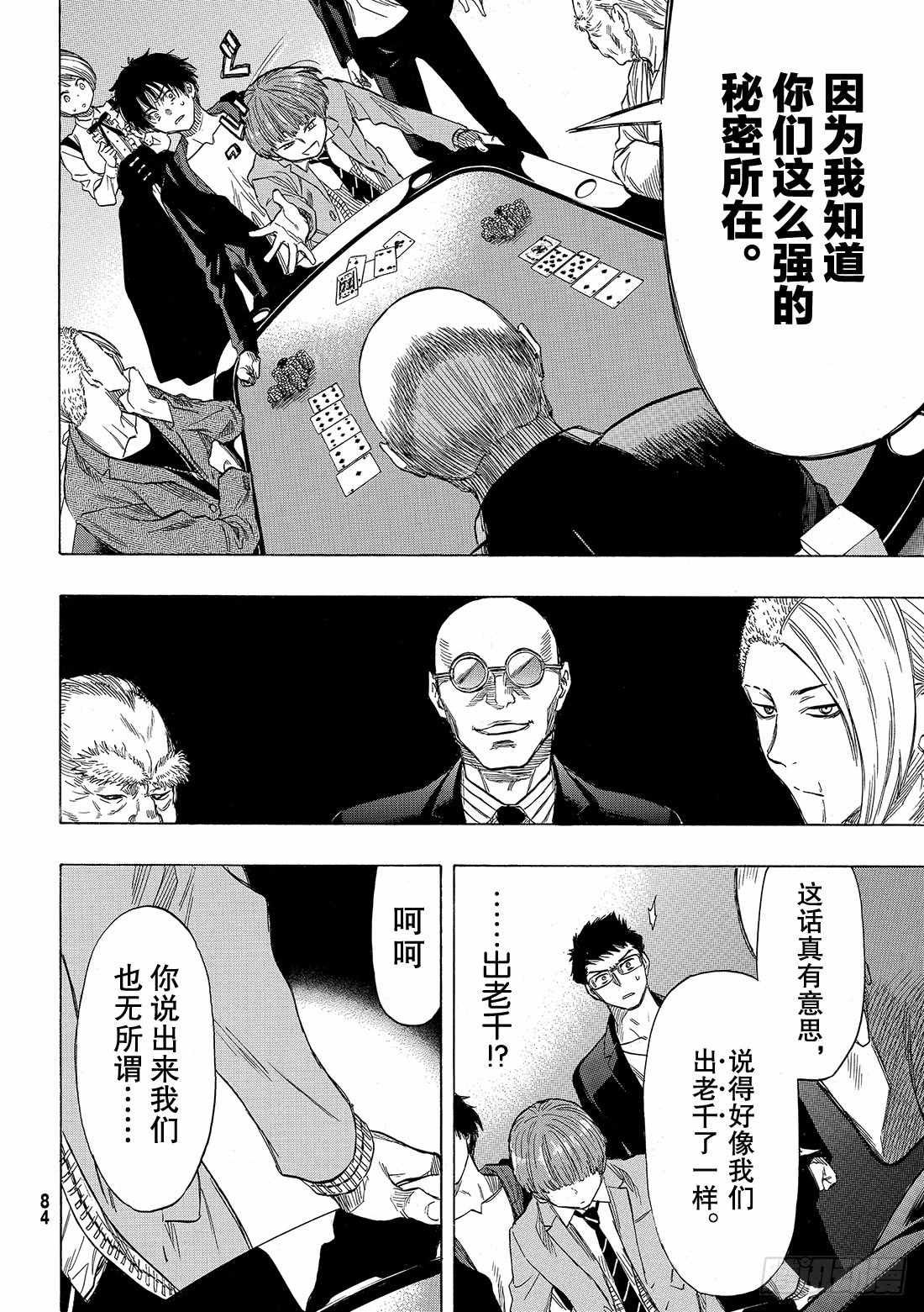 第50话