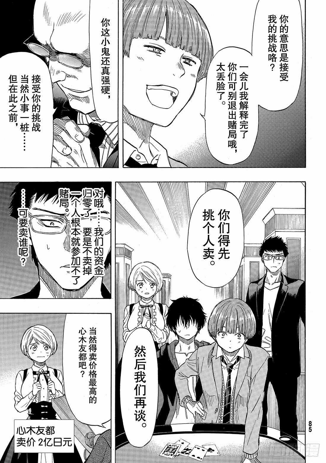 第50话