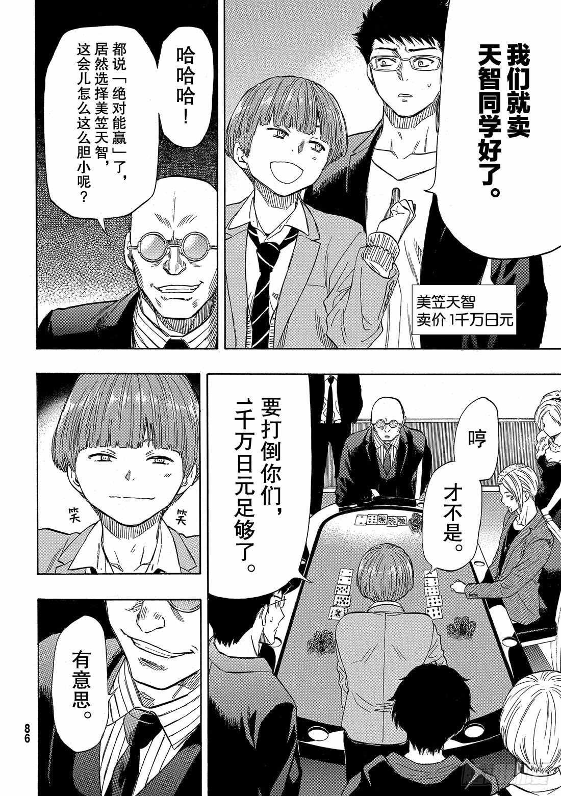 第50话