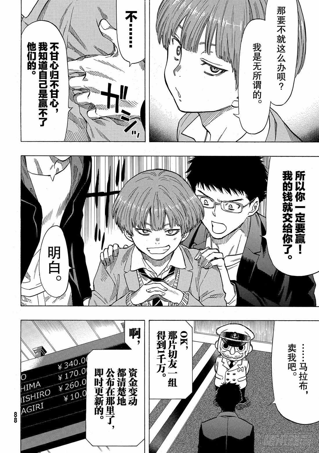 第50话