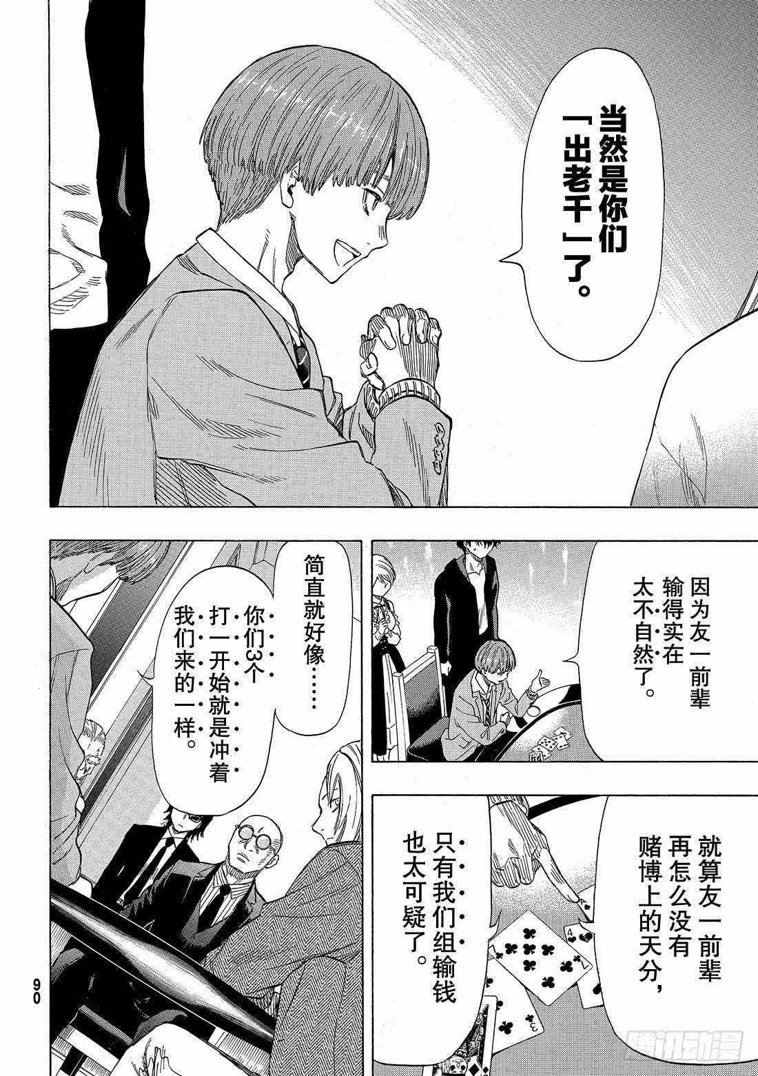 第50话