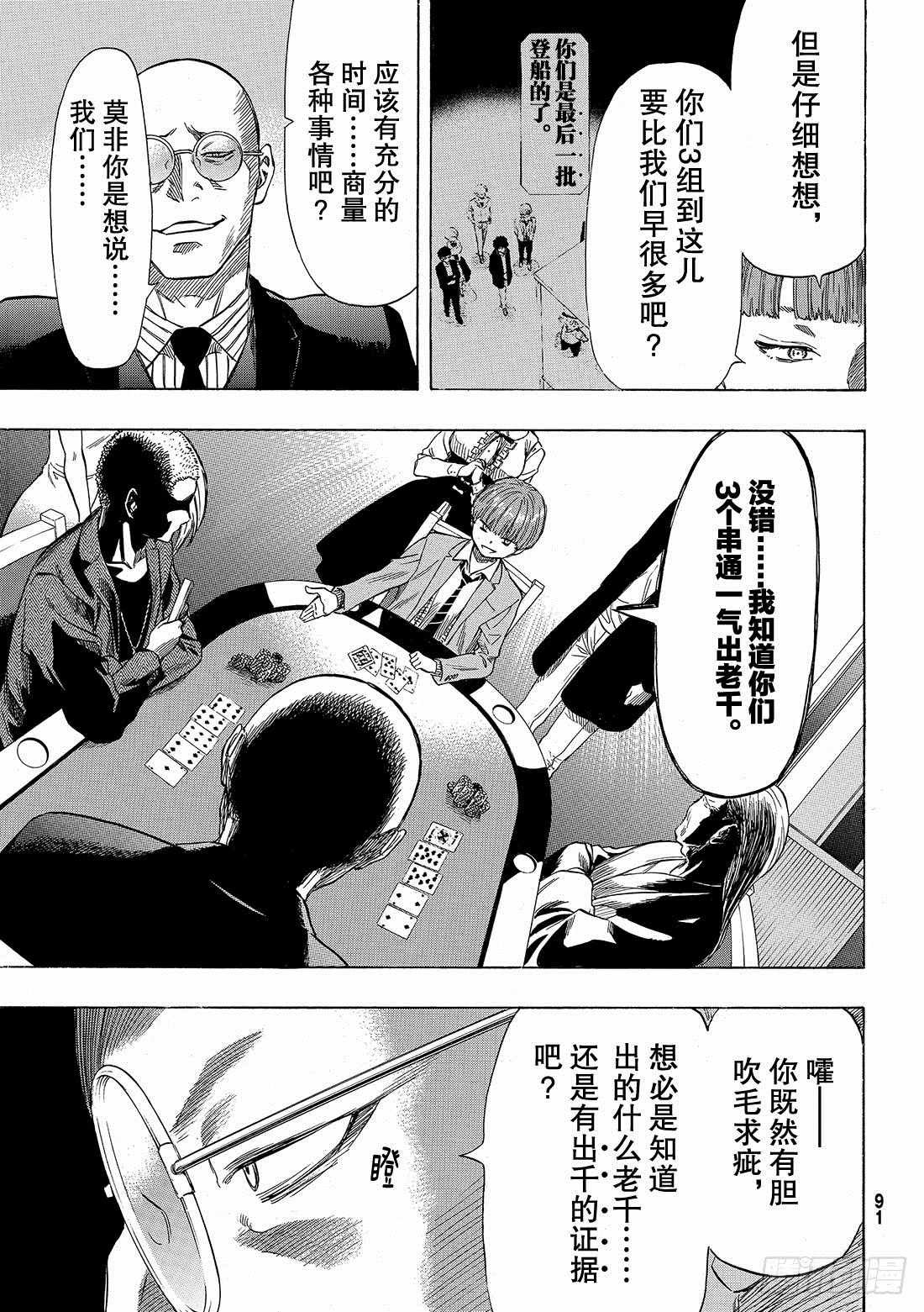 第50话