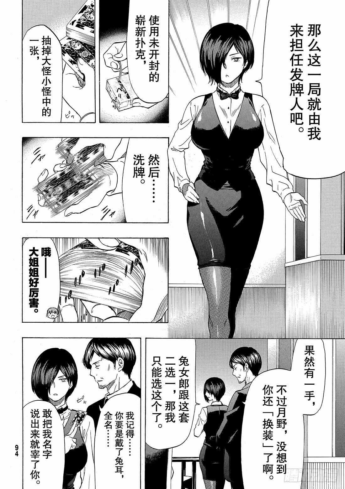 第50话