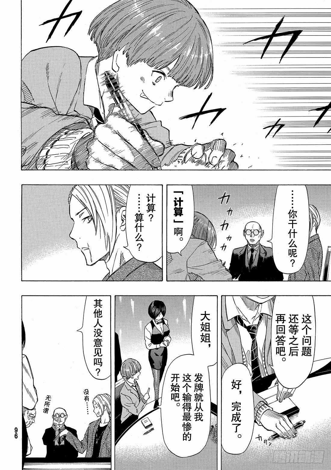 第50话