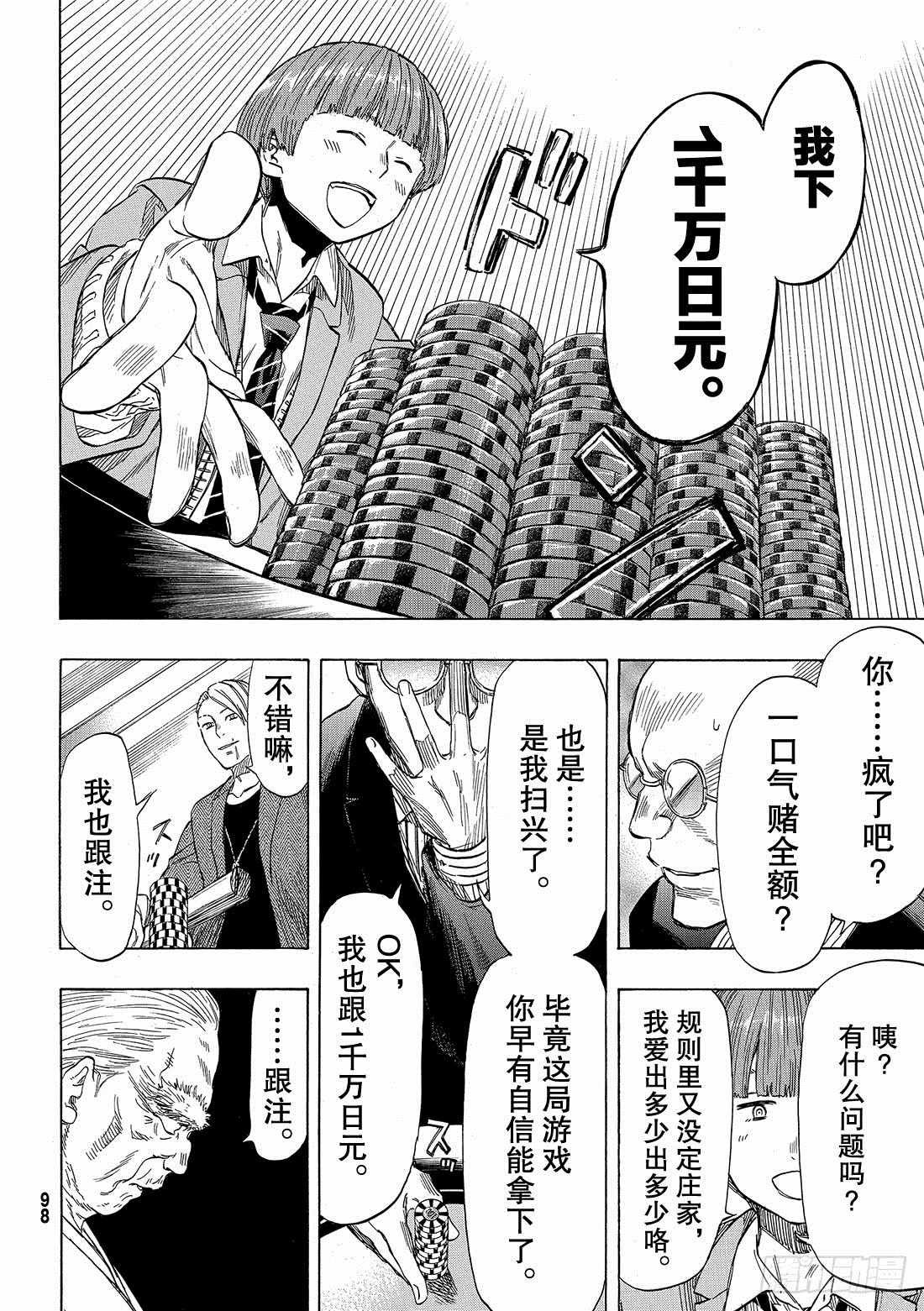 第50话