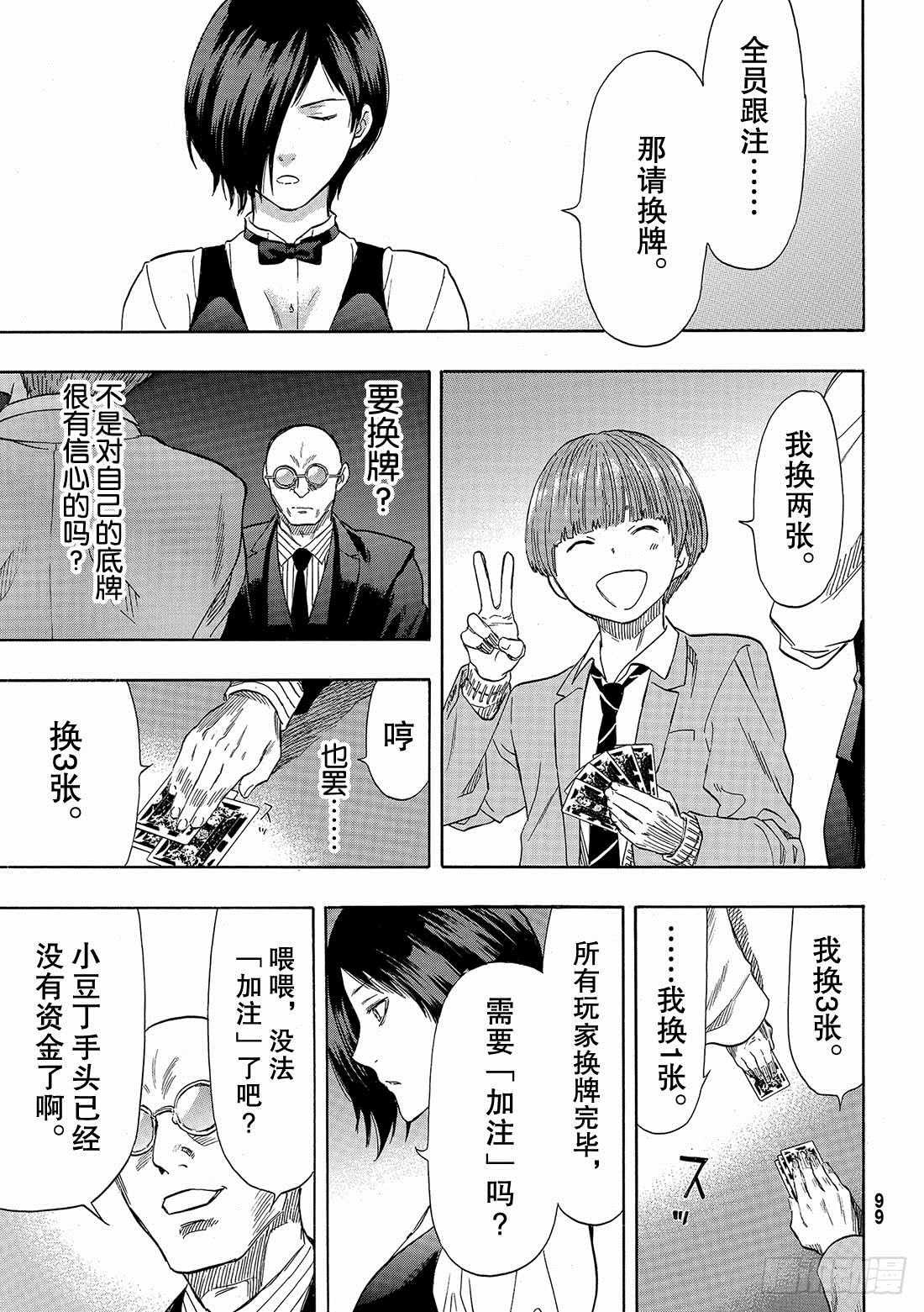 第50话