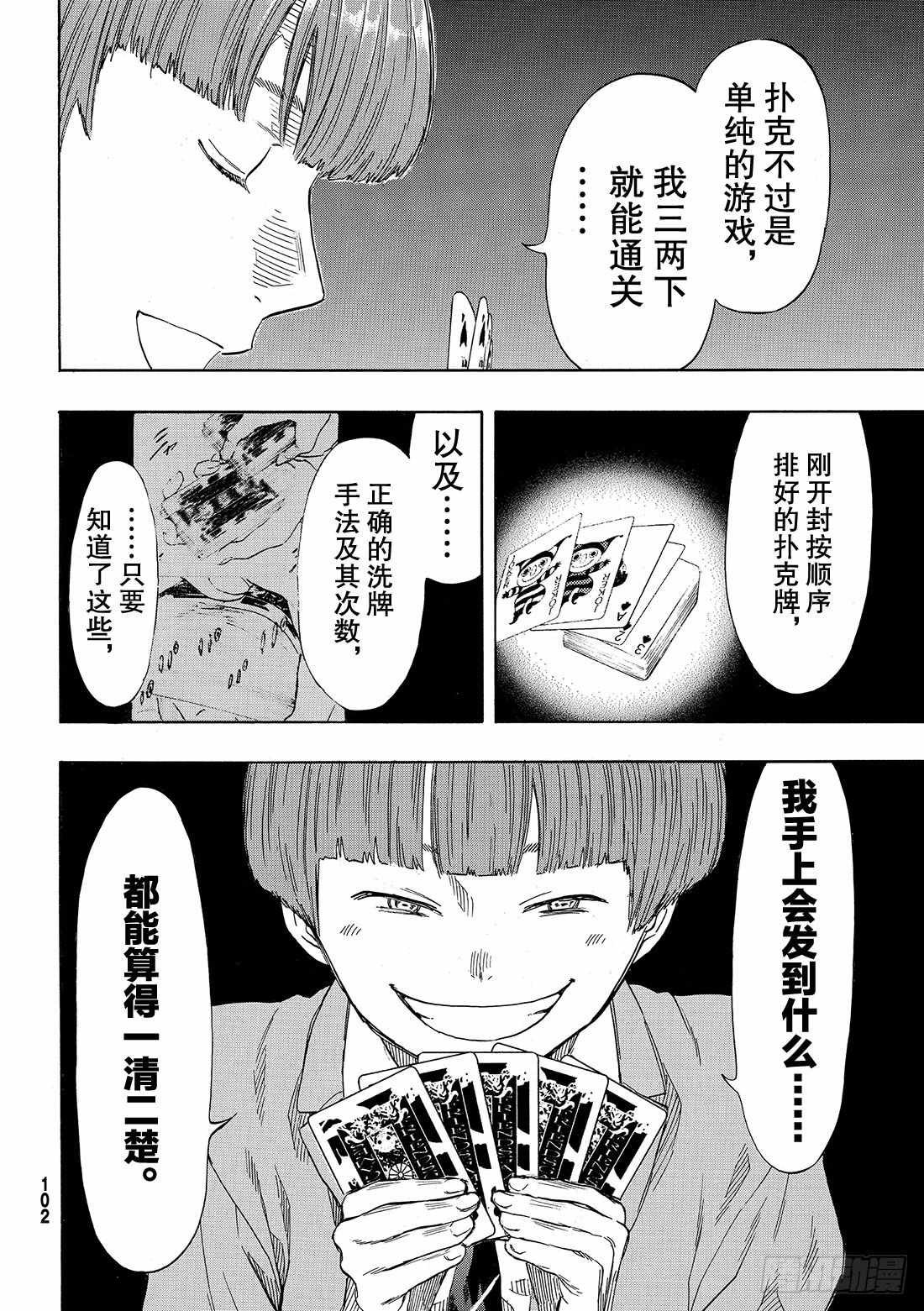 第50话
