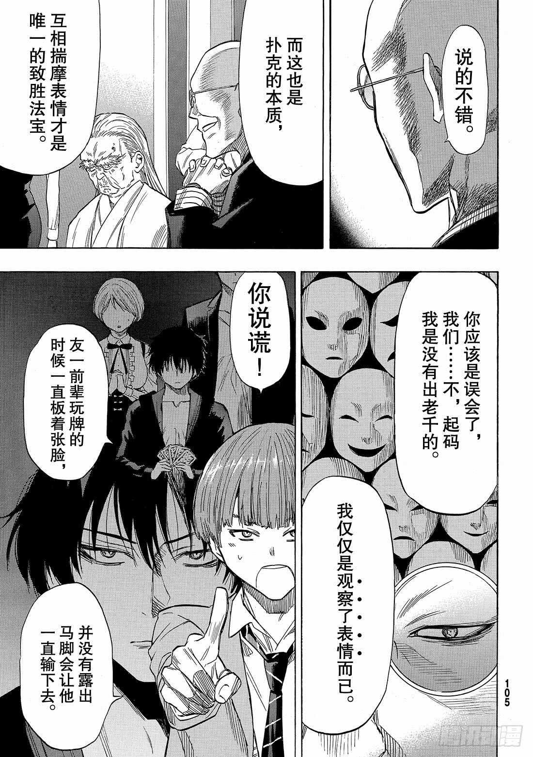 第50话