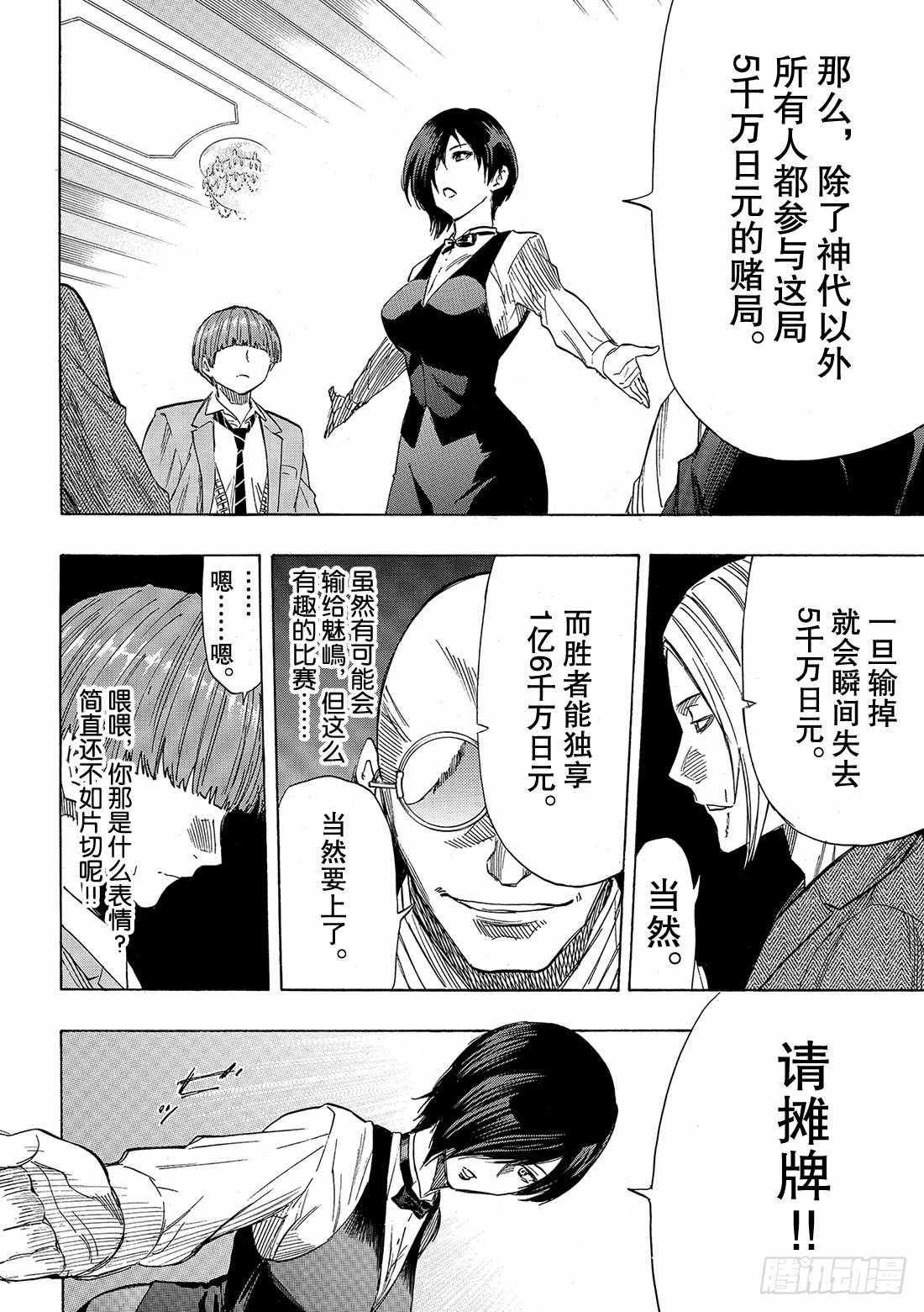 第50话